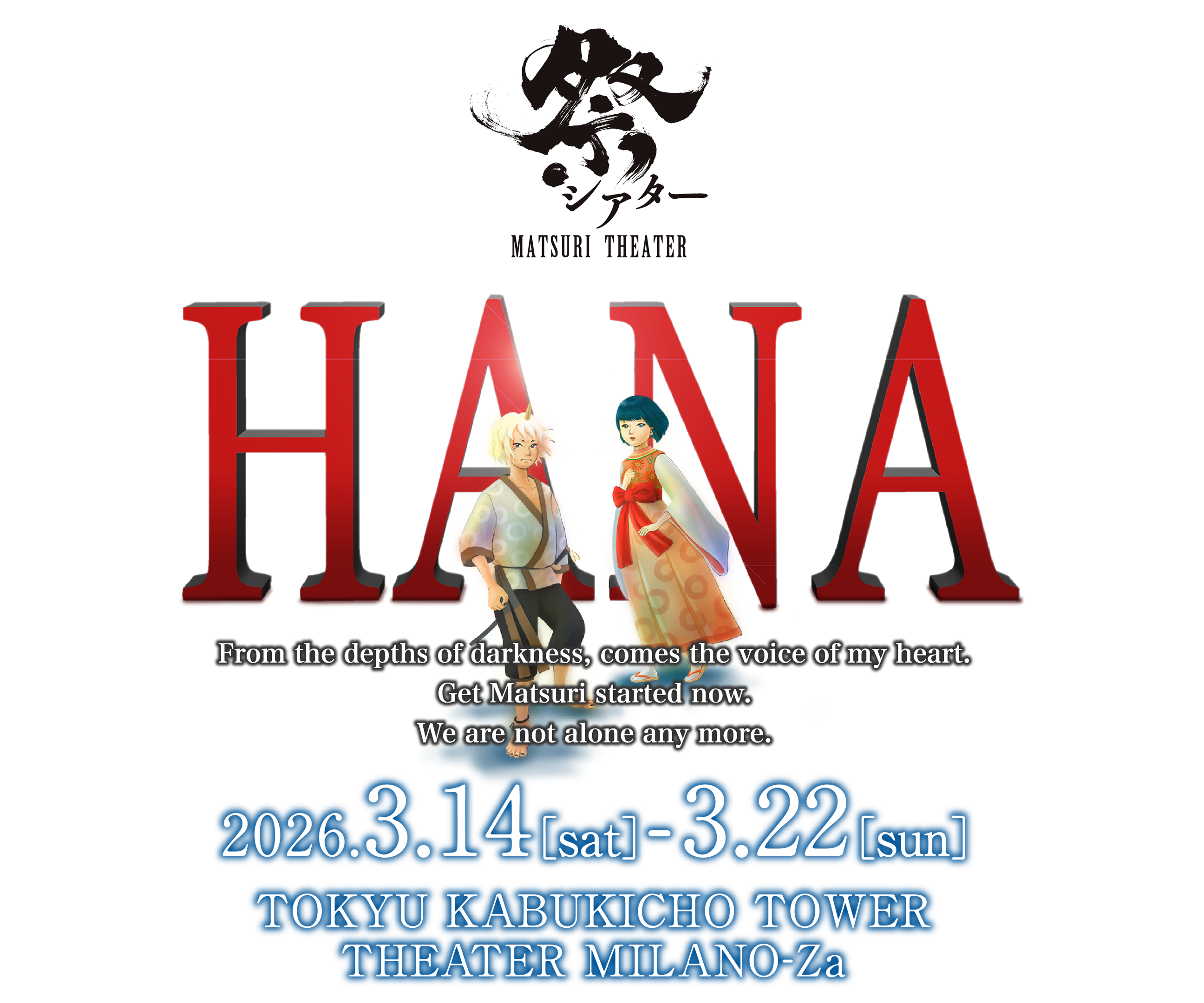 祭シアター『HANA』2026年3月14日（土）〜3月22日（日）東急歌舞伎町タワー THEATER MILANO-Za